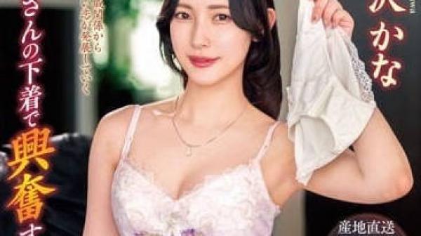 VENX-233 我的内裤让你很兴奋吗-森泽佳奈